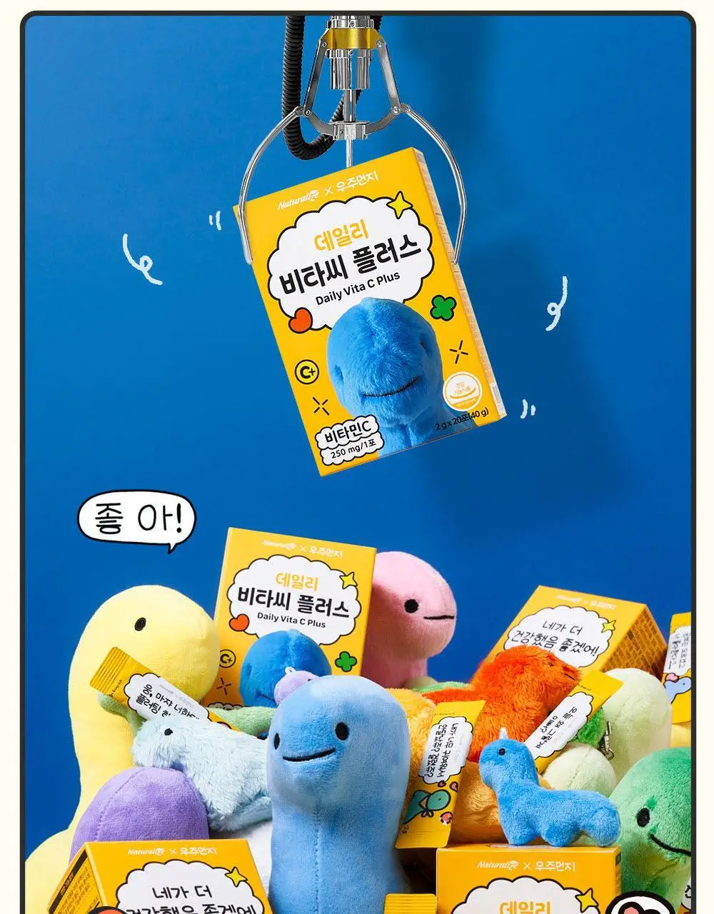 [1일 섭취량의 250%]네추럴라이즈 우주먼지 데일리 비타씨 플러스 (20일분) 상세페이지 3